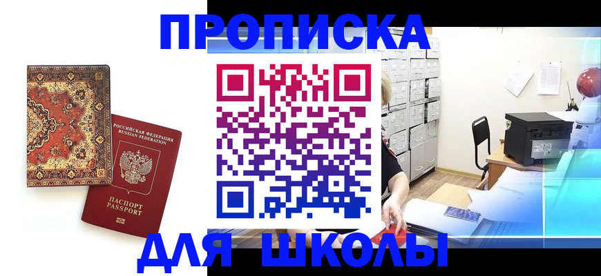 временная регистрация собственник в Ливны
