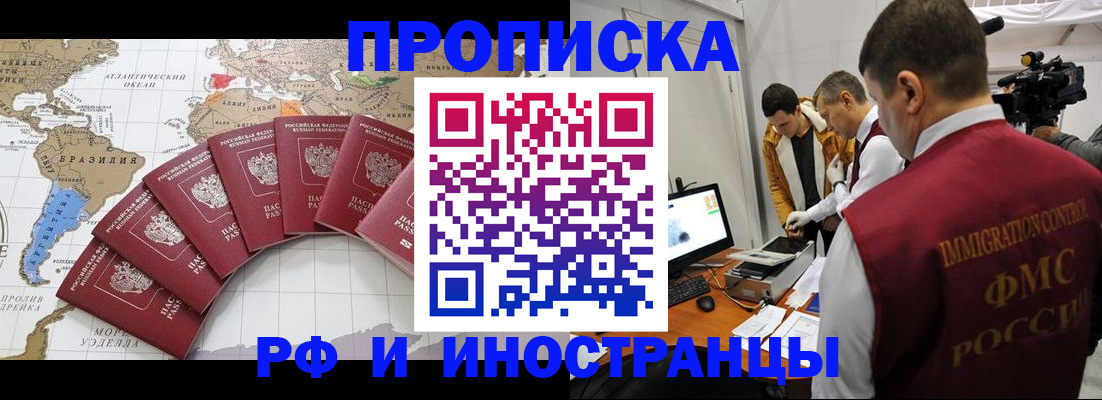 прописка от собственника в Ливны